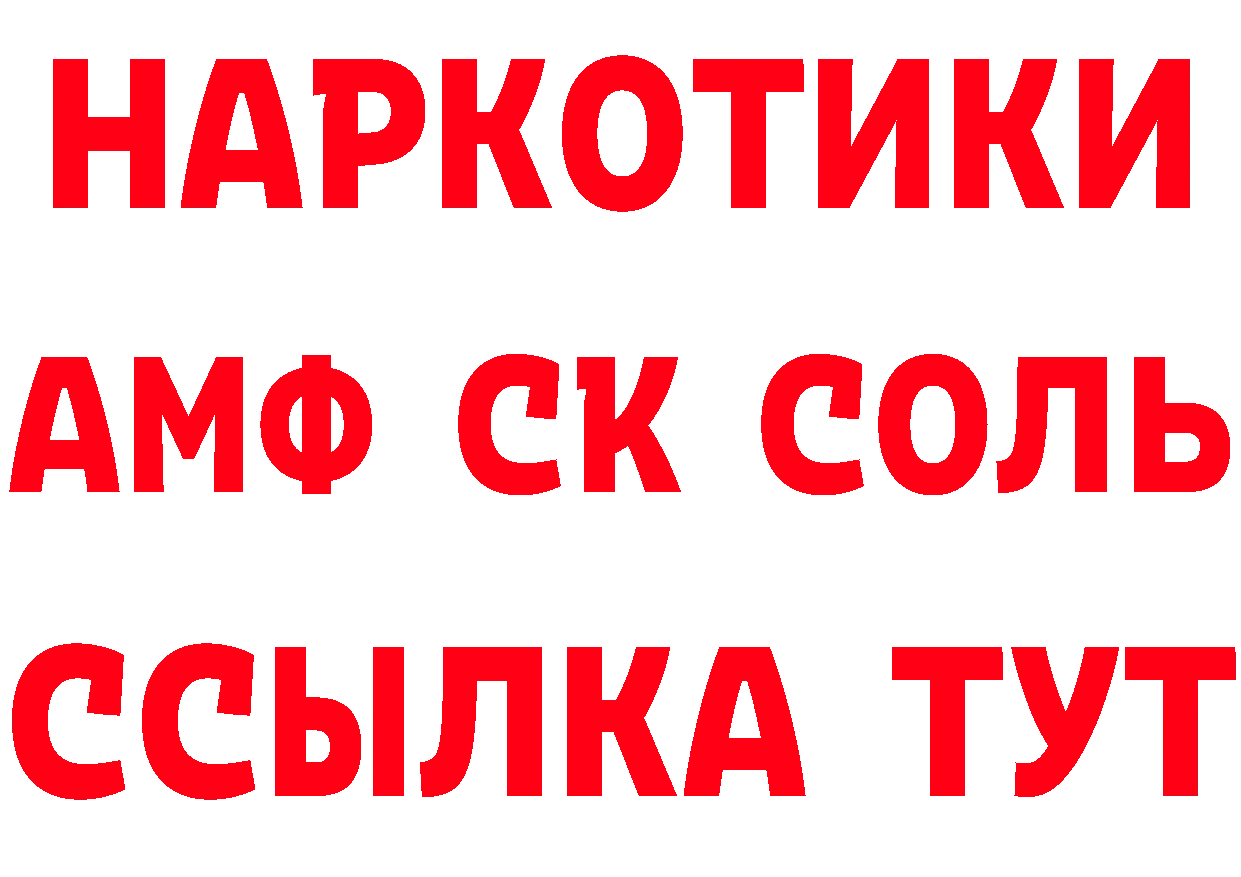 Наркота дарк нет наркотические препараты Анжеро-Судженск